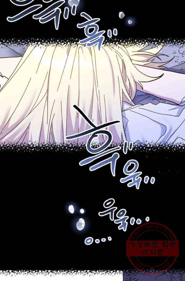 왕녀는 미친 척을 한다 50화 23
