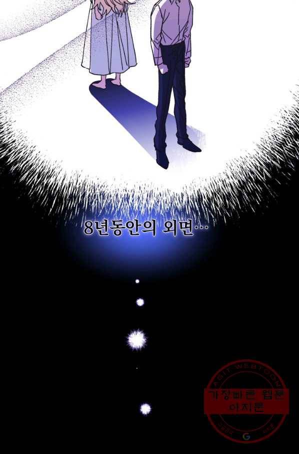 왕녀는 미친 척을 한다 50화 39