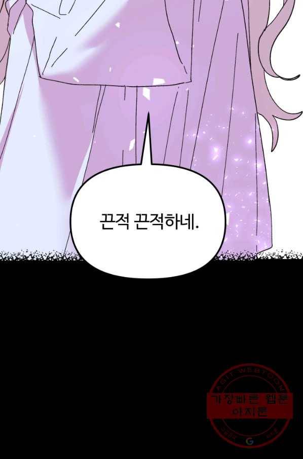 왕녀는 미친 척을 한다 50화 75