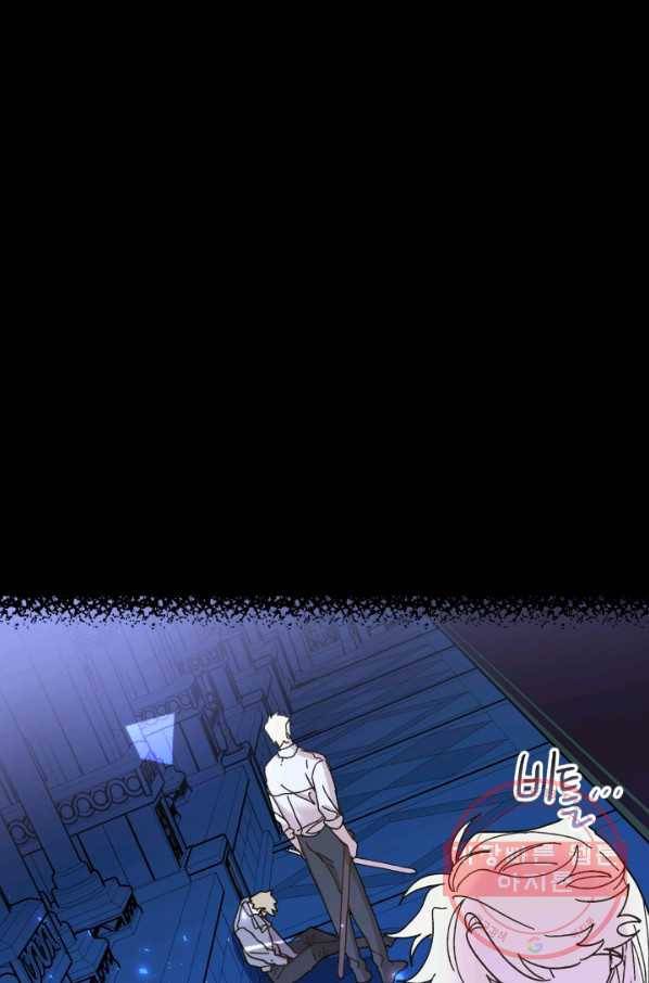 왕녀는 미친 척을 한다 50화 76