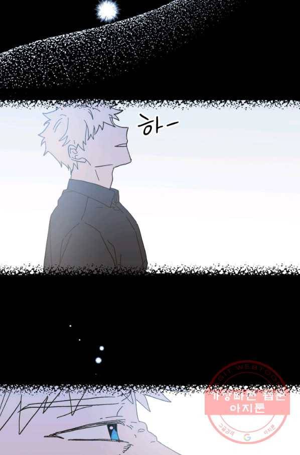 왕녀는 미친 척을 한다 50화 82