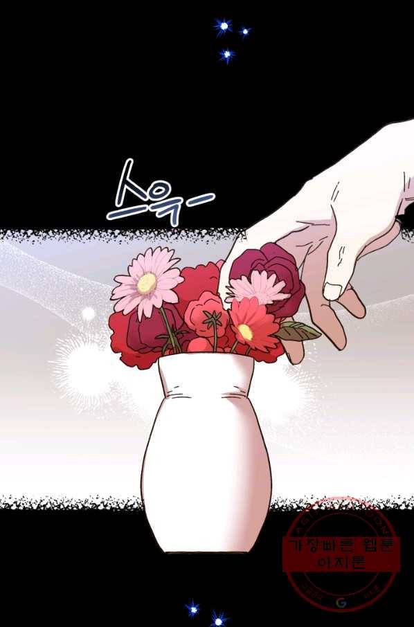 왕녀는 미친 척을 한다 50화 97