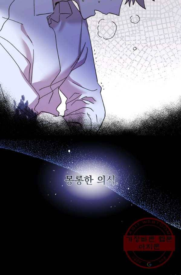왕녀는 미친 척을 한다 50화 115
