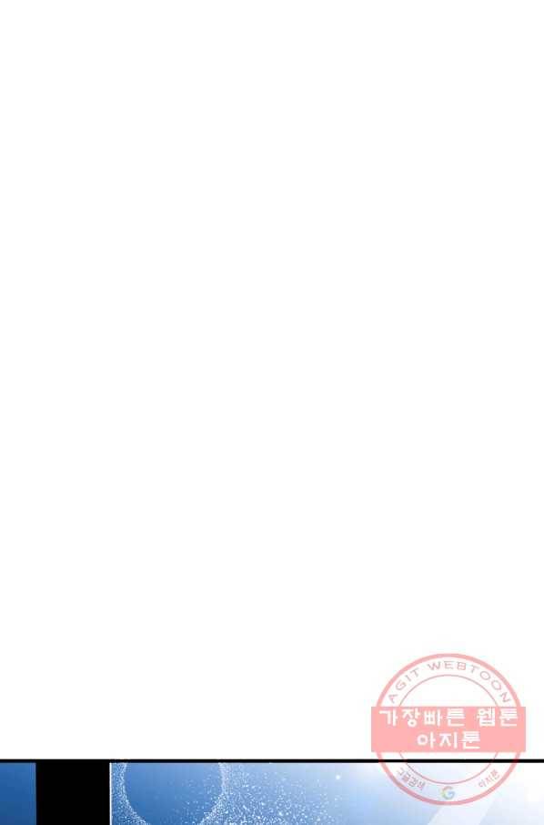 왕녀는 미친 척을 한다 50화 146