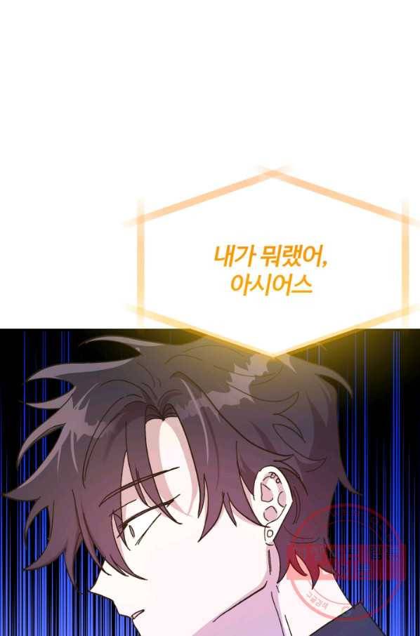 왕녀는 미친 척을 한다 50화 153