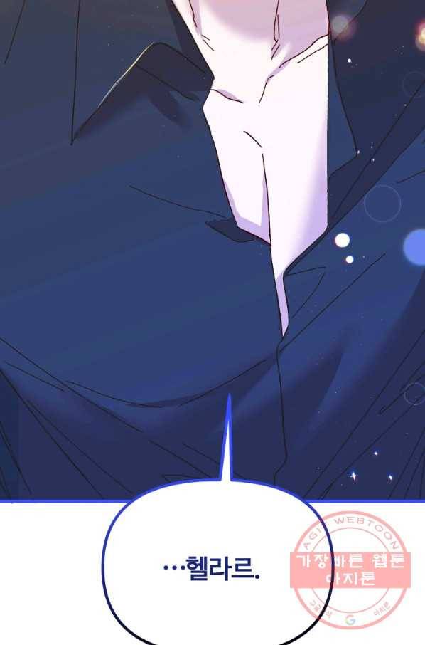 왕녀는 미친 척을 한다 50화 159
