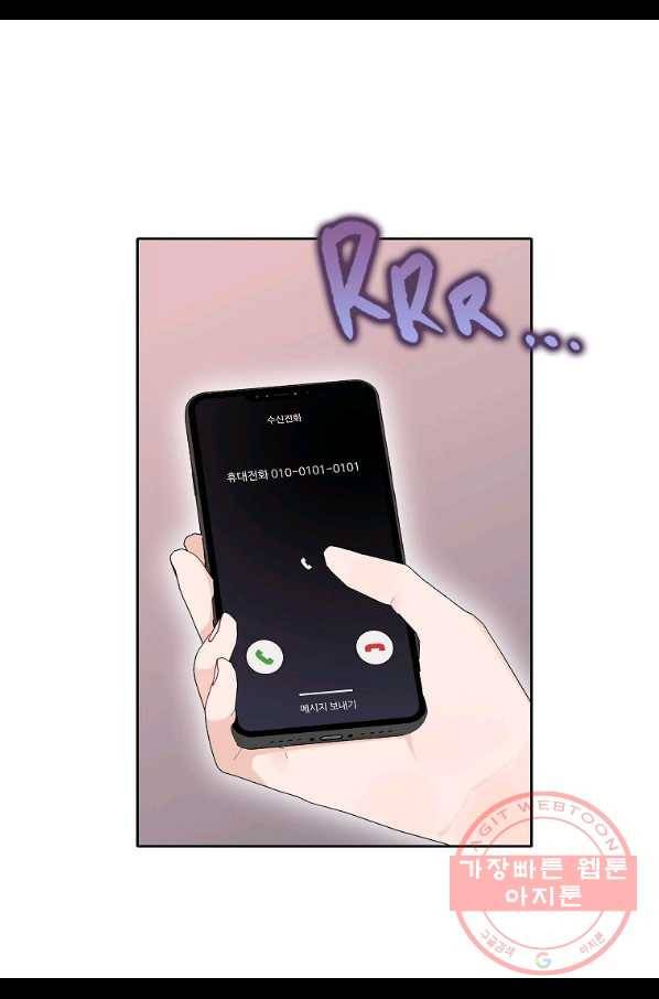일진에게 찍혔을 때 109화 2