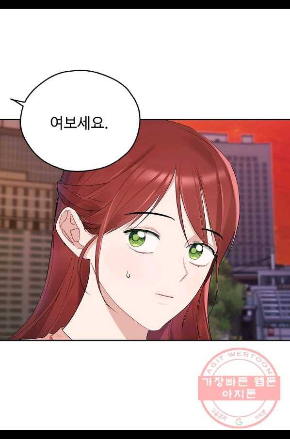일진에게 찍혔을 때 109화 4