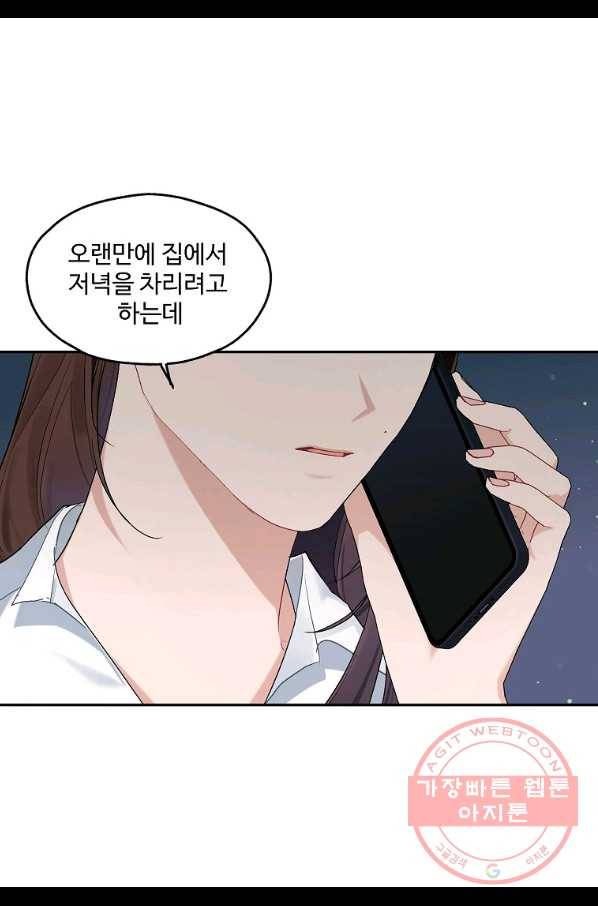 일진에게 찍혔을 때 109화 6