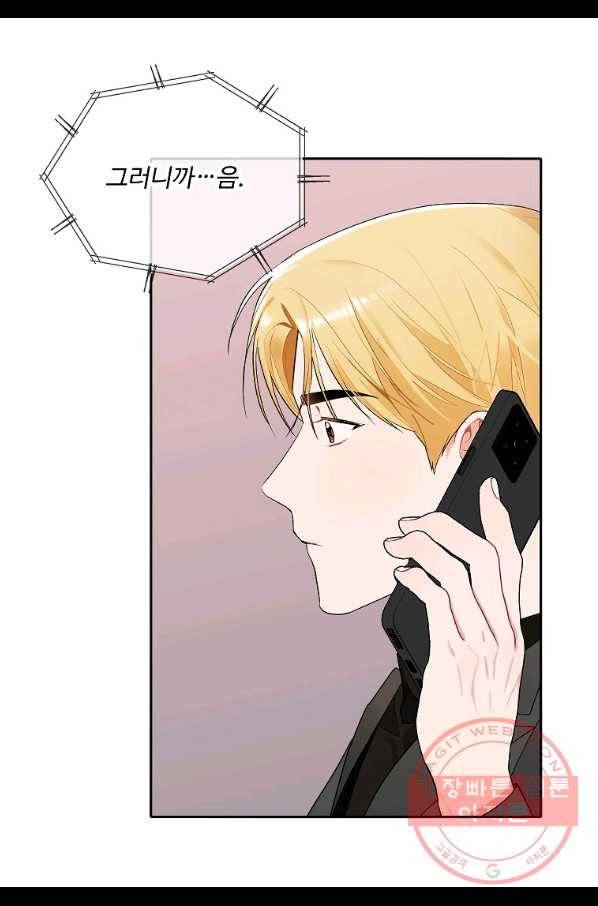 일진에게 찍혔을 때 109화 7