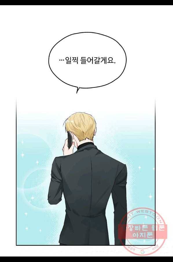 일진에게 찍혔을 때 109화 9