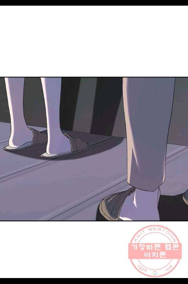 일진에게 찍혔을 때 109화 12