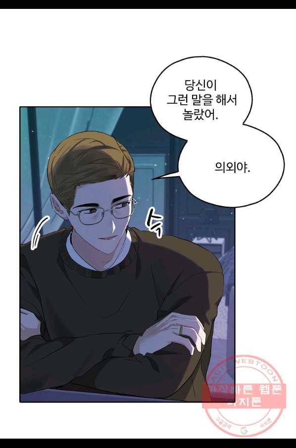 일진에게 찍혔을 때 109화 13
