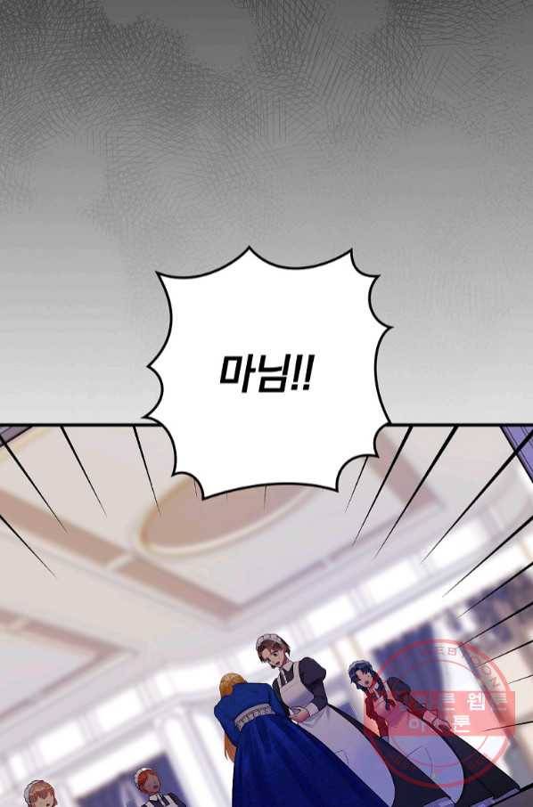 꽃은 춤추고 바람은 노래한다 64화 3