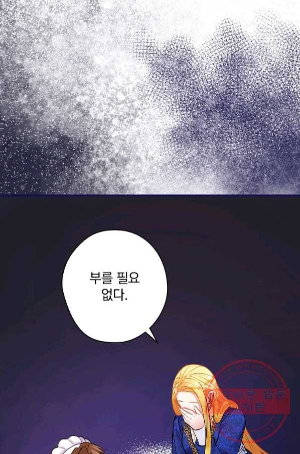 꽃은 춤추고 바람은 노래한다 64화 8