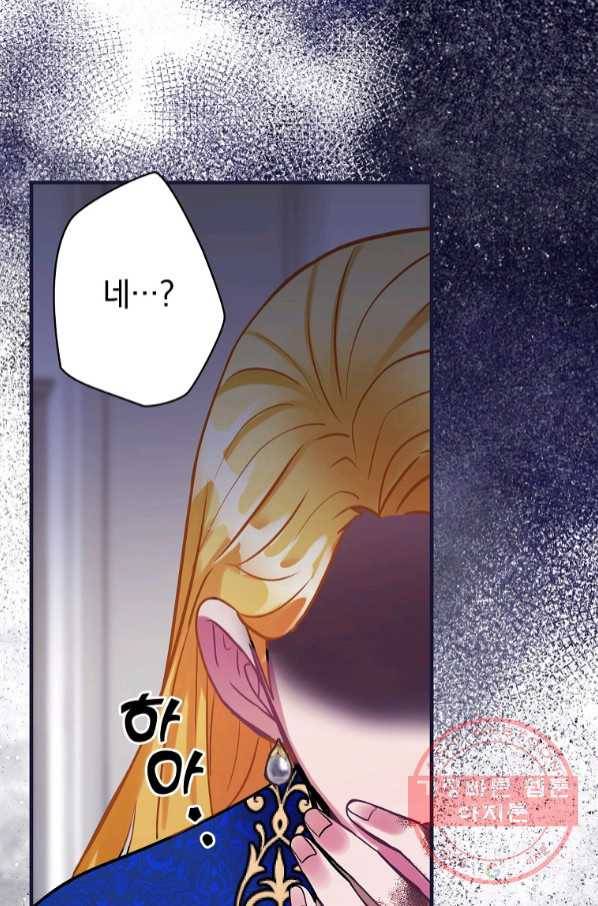 꽃은 춤추고 바람은 노래한다 64화 10