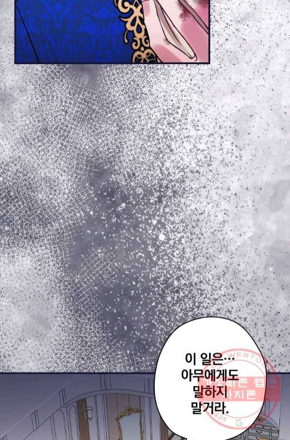 꽃은 춤추고 바람은 노래한다 64화 11