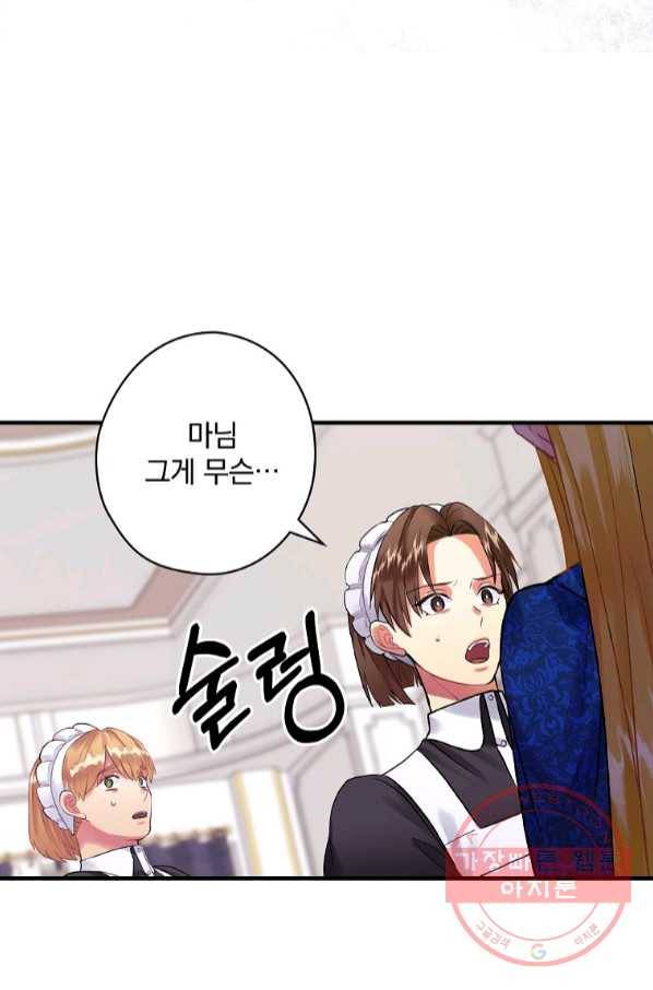 꽃은 춤추고 바람은 노래한다 64화 13