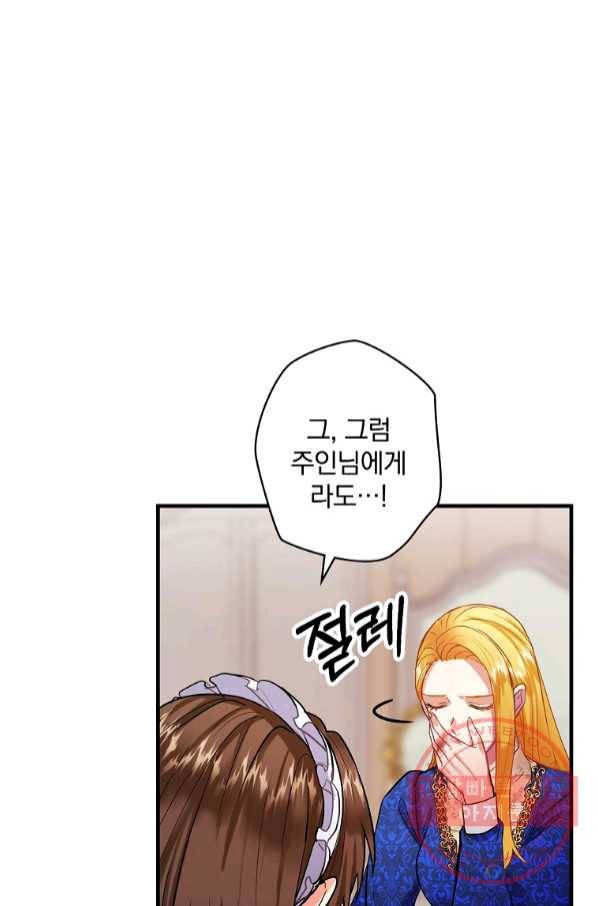 꽃은 춤추고 바람은 노래한다 64화 14