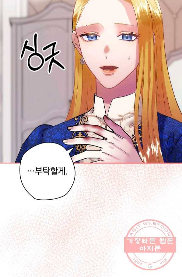 꽃은 춤추고 바람은 노래한다 64화 16