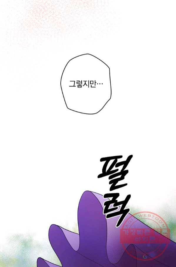 꽃은 춤추고 바람은 노래한다 64화 17