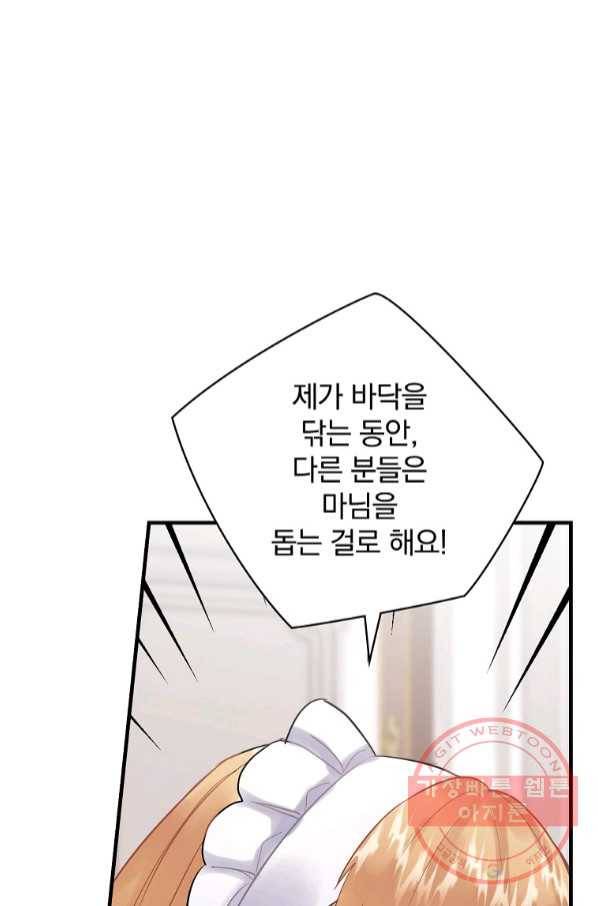 꽃은 춤추고 바람은 노래한다 64화 20