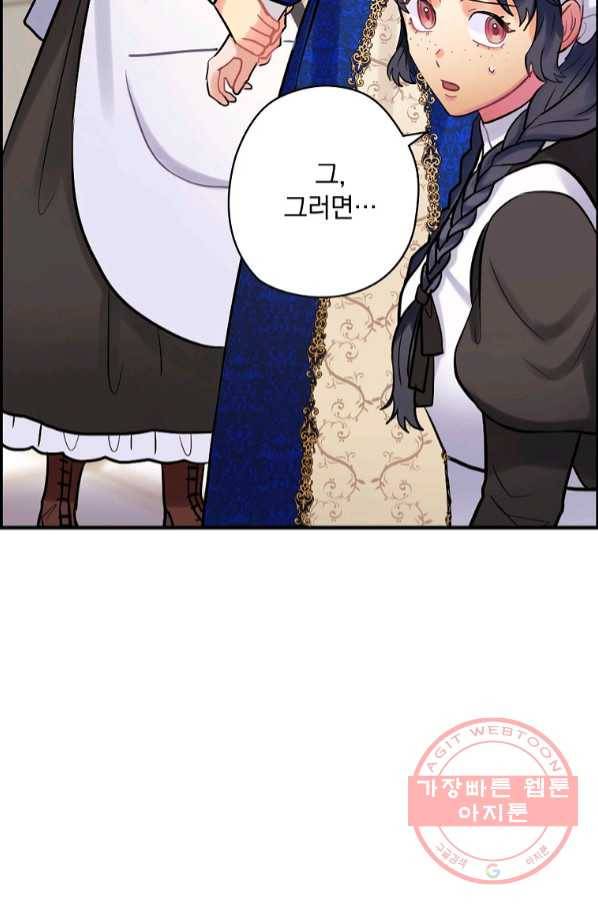 꽃은 춤추고 바람은 노래한다 64화 23