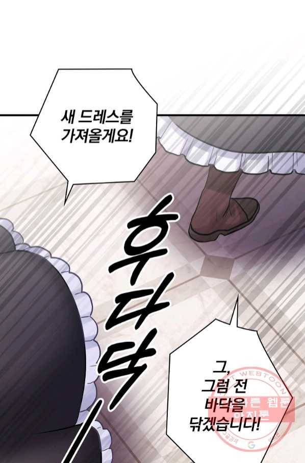 꽃은 춤추고 바람은 노래한다 64화 24