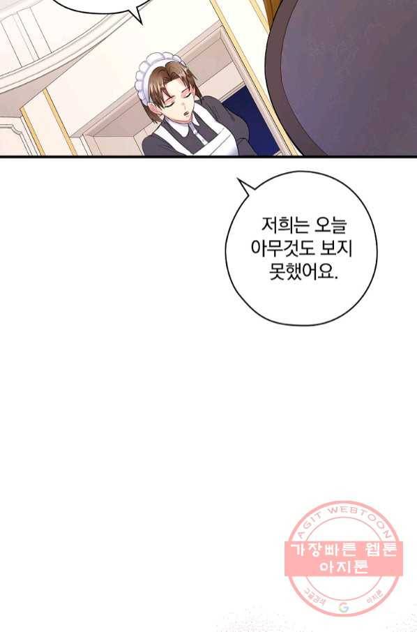 꽃은 춤추고 바람은 노래한다 64화 29