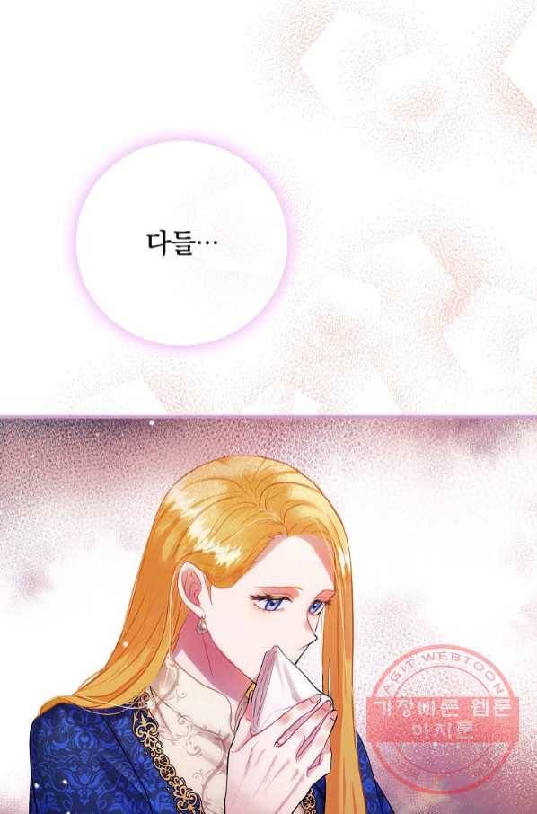 꽃은 춤추고 바람은 노래한다 64화 30