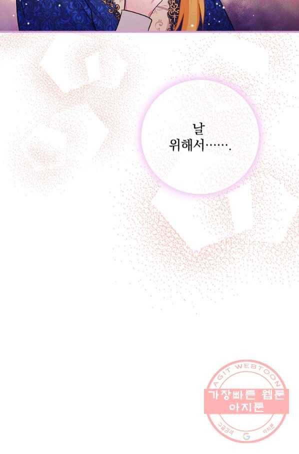 꽃은 춤추고 바람은 노래한다 64화 31