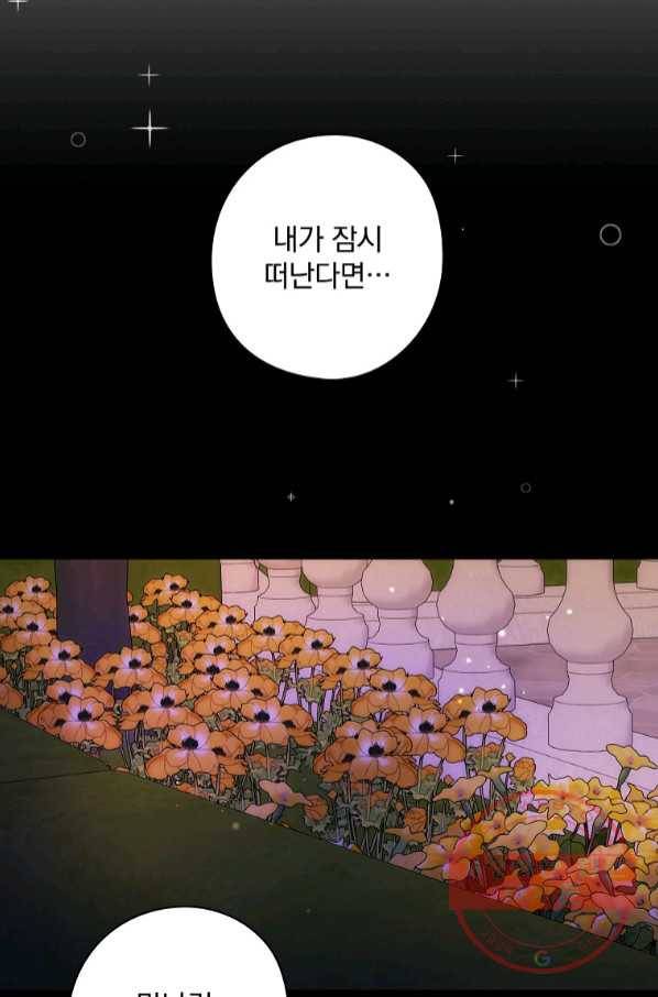 꽃은 춤추고 바람은 노래한다 64화 35