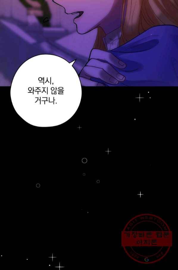 꽃은 춤추고 바람은 노래한다 64화 40