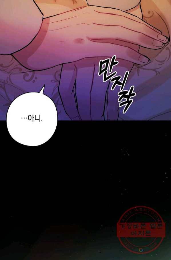 꽃은 춤추고 바람은 노래한다 64화 43