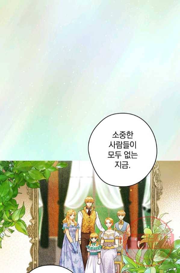 꽃은 춤추고 바람은 노래한다 64화 45