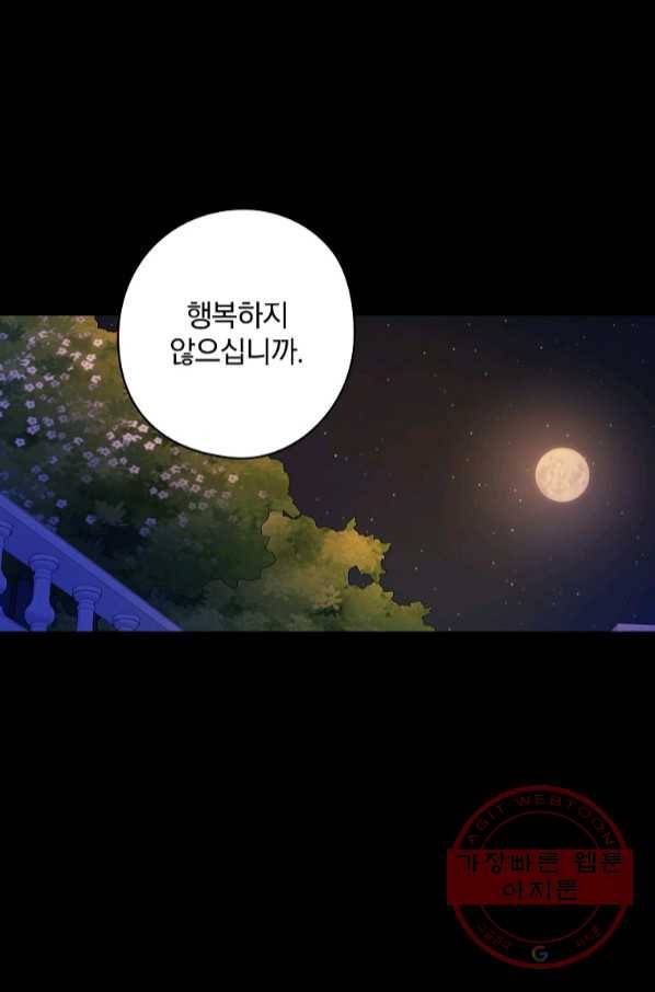 꽃은 춤추고 바람은 노래한다 64화 49