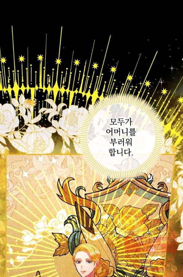 꽃은 춤추고 바람은 노래한다 64화 50