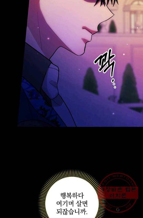 꽃은 춤추고 바람은 노래한다 64화 53