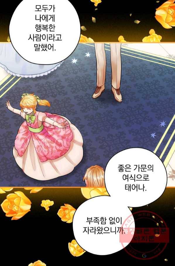 꽃은 춤추고 바람은 노래한다 64화 56