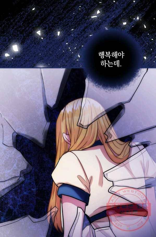 꽃은 춤추고 바람은 노래한다 64화 59