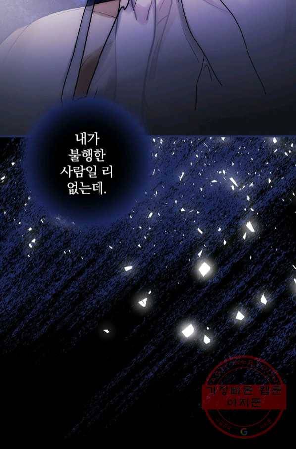 꽃은 춤추고 바람은 노래한다 64화 60