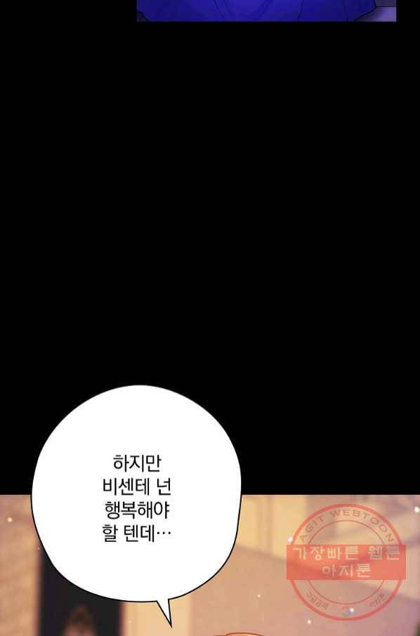 꽃은 춤추고 바람은 노래한다 64화 62