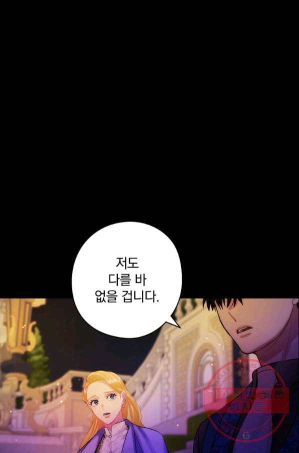 꽃은 춤추고 바람은 노래한다 64화 64
