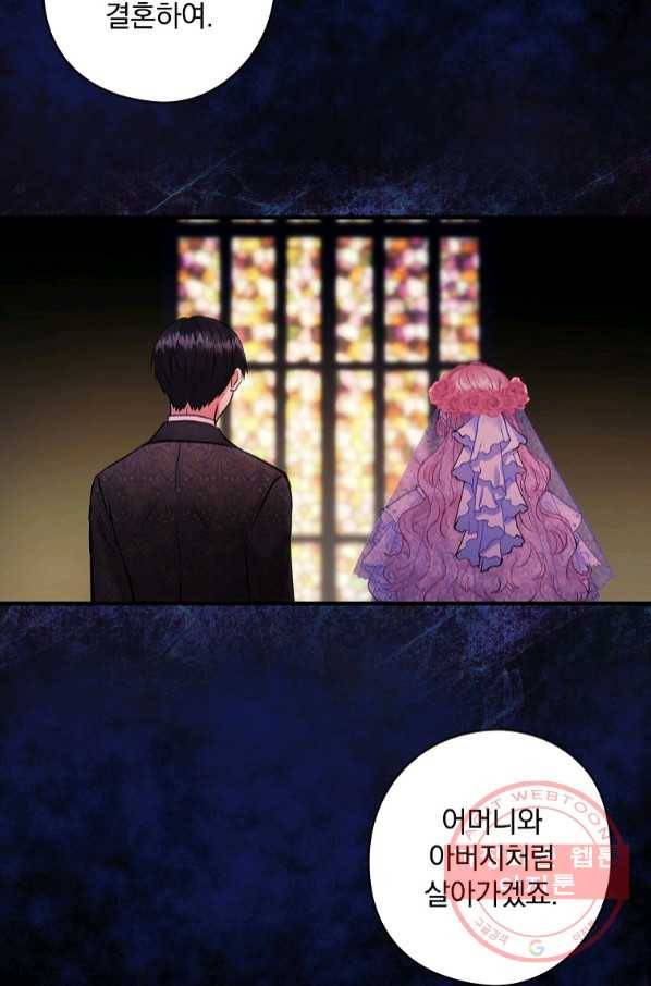 꽃은 춤추고 바람은 노래한다 64화 66