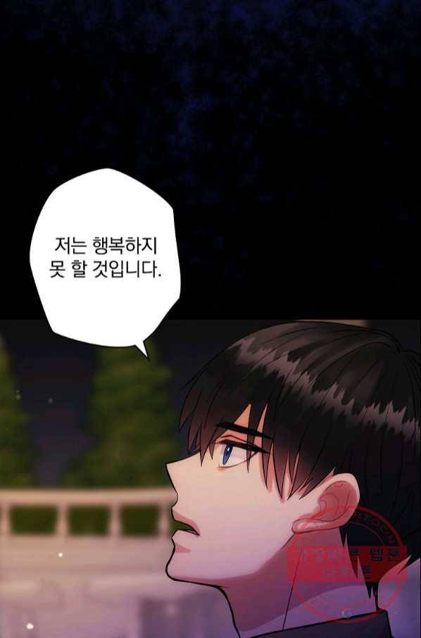 꽃은 춤추고 바람은 노래한다 64화 67