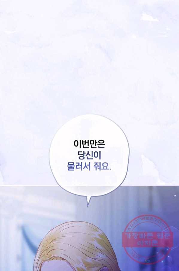 꽃은 춤추고 바람은 노래한다 64화 78