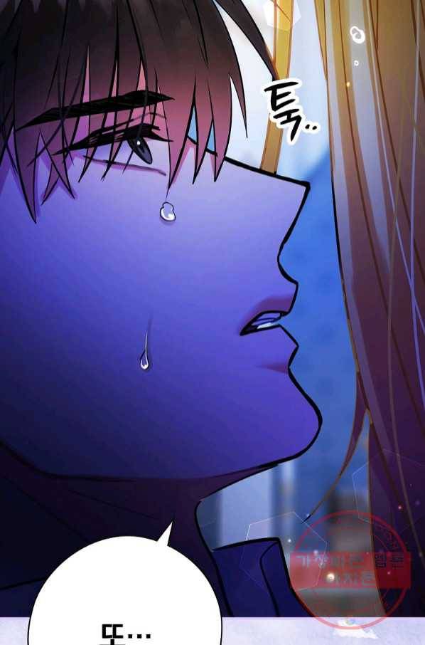 꽃은 춤추고 바람은 노래한다 64화 82