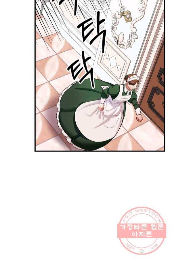꽃은 춤추고 바람은 노래한다 64화 86