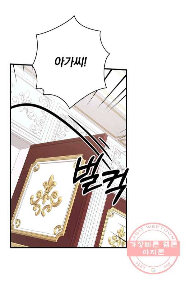 꽃은 춤추고 바람은 노래한다 64화 87