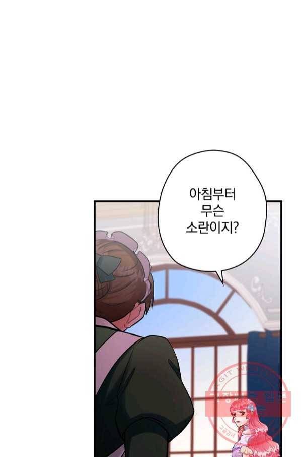 꽃은 춤추고 바람은 노래한다 64화 88